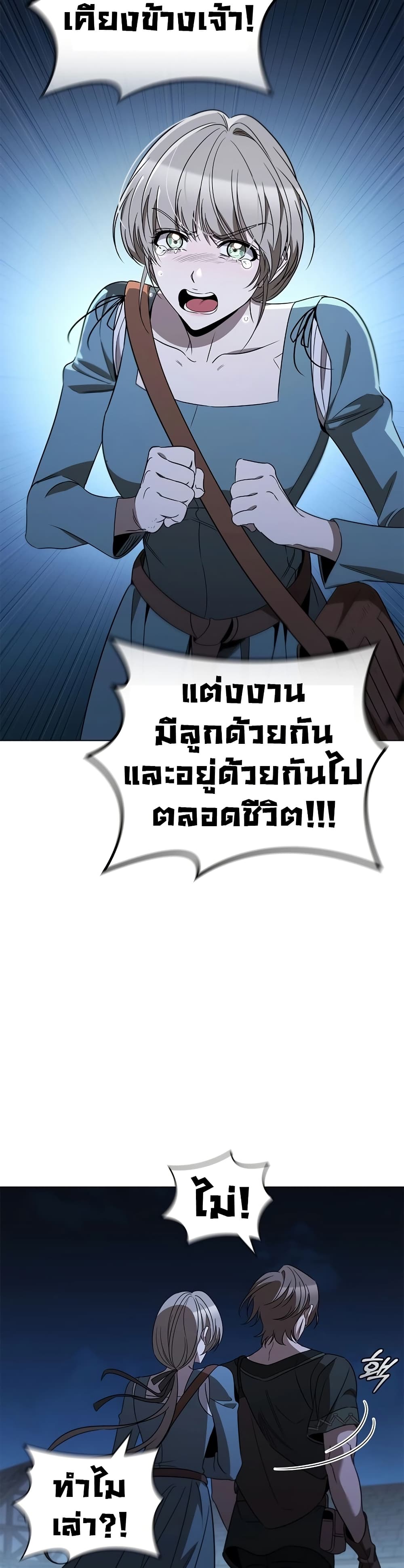 อ่านมังงะ raising-the-princess-to-overcome-death หน้าที่ 15 แปลไทย