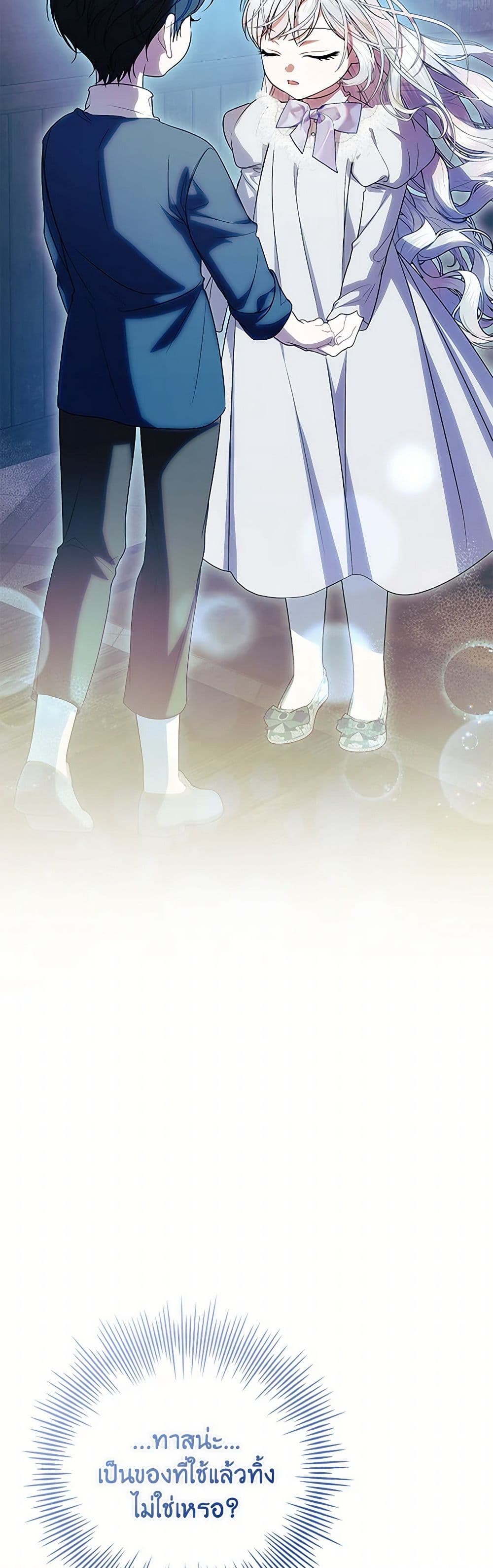 อ่านมังงะ i-adopted-a-villainous-dad หน้าที่ 5 แปลไทย