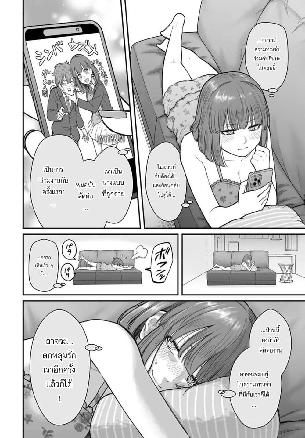อ่านมังงะ Dame Ningen no Itoshikata หน้าที่ 20 แปลไทย