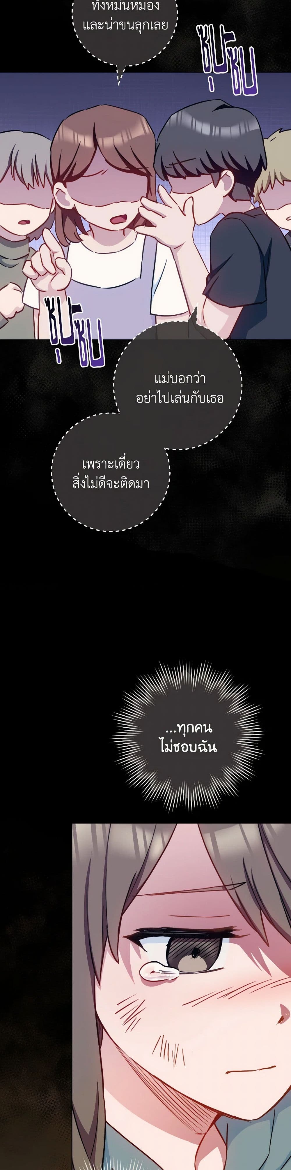 อ่านมังงะ the-young-lady-is-a-royal-chef หน้าที่ 27 แปลไทย