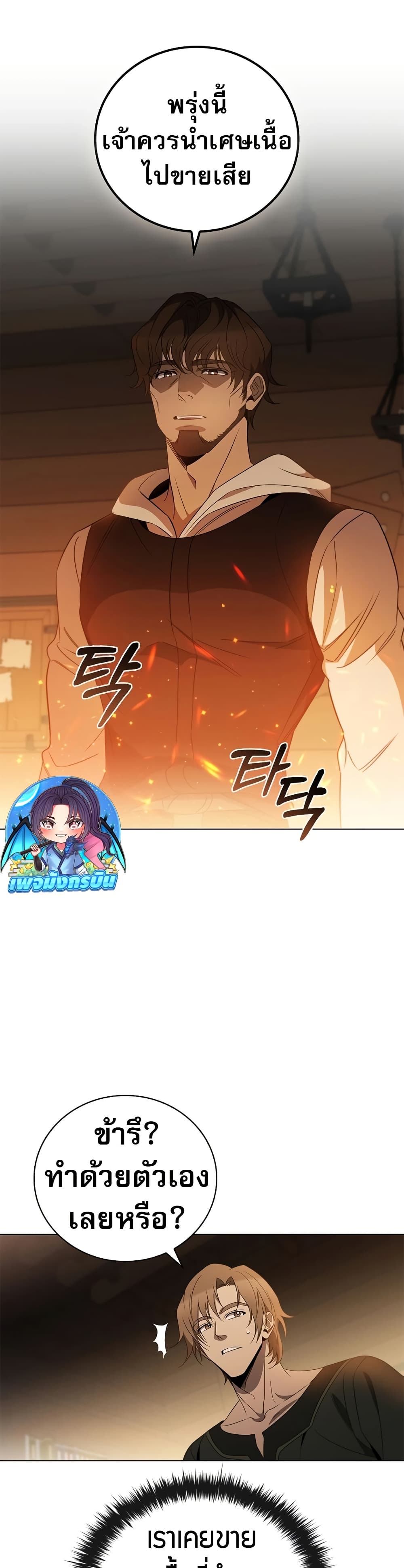 อ่านมังงะ raising-the-princess-to-overcome-death หน้าที่ 40 แปลไทย