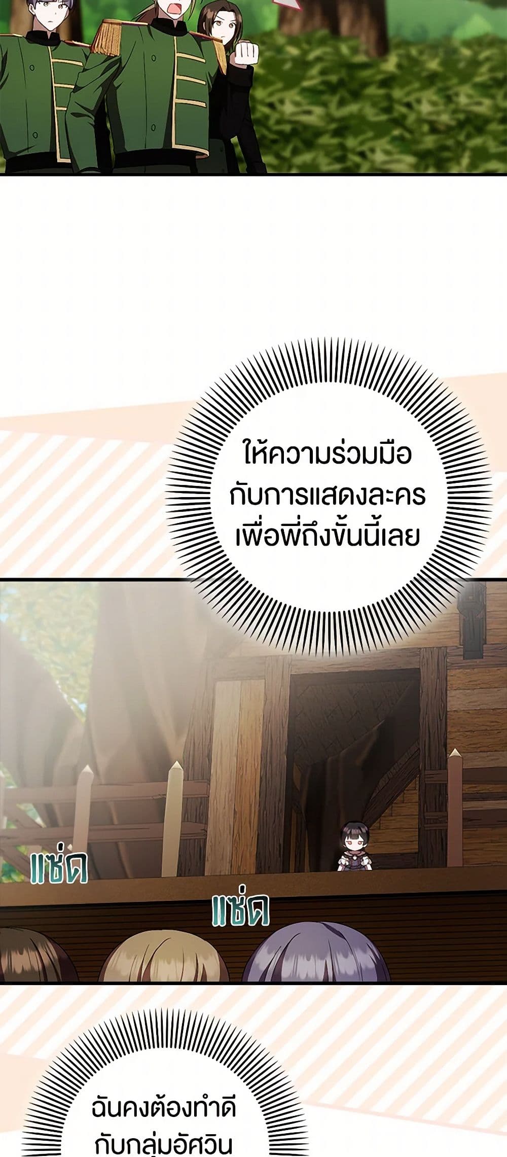อ่านมังงะ It’s My First Time Being Loved หน้าที่ 5 แปลไทย