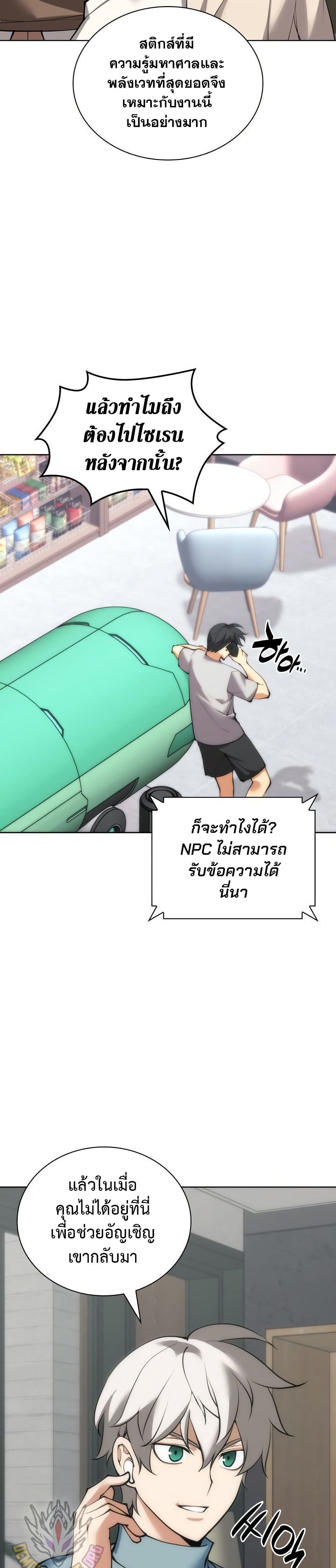 อ่านมังงะ Overgeared (Remake) หน้าที่ 15 แปลไทย