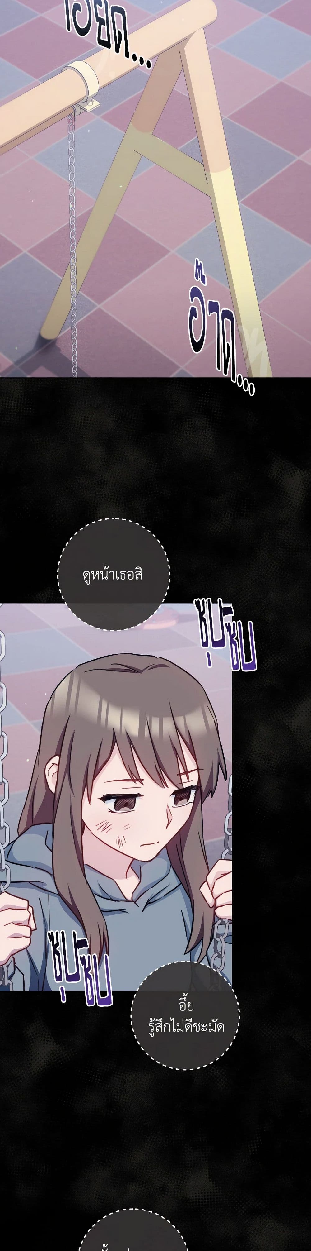 อ่านมังงะ the-young-lady-is-a-royal-chef หน้าที่ 26 แปลไทย