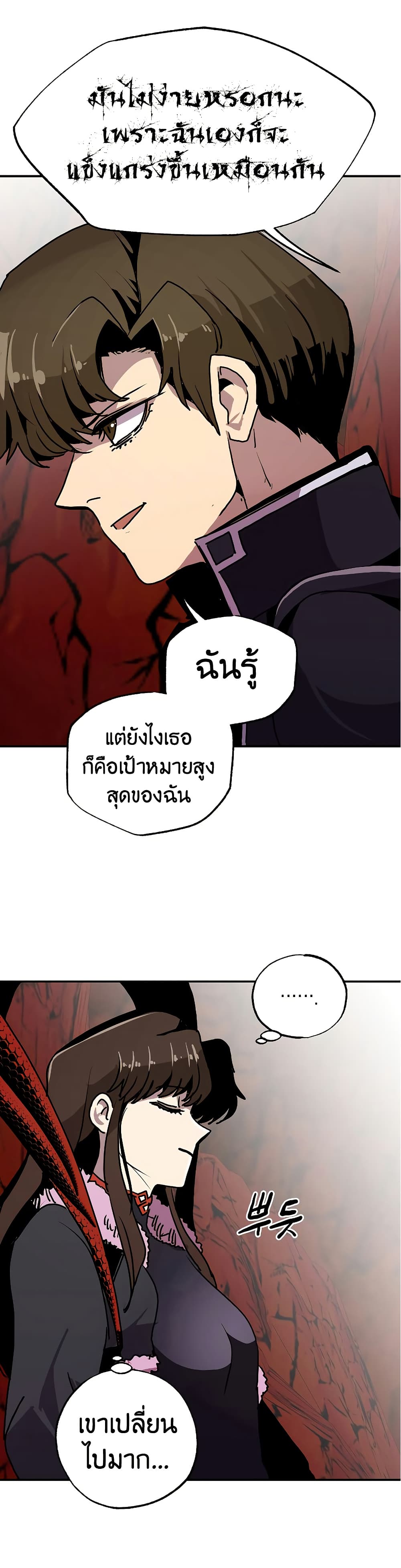 อ่านมังงะ worthless-regression หน้าที่ 46 แปลไทย