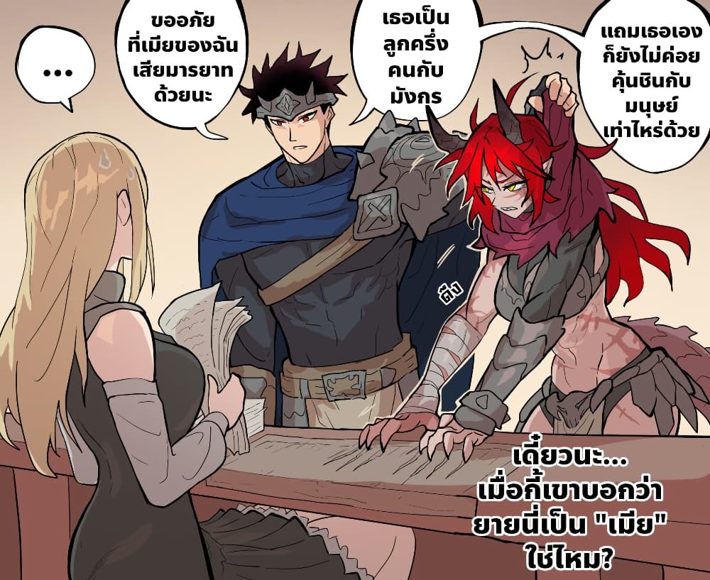 อ่านมังงะ My Wife is a Half-Dragon หน้าที่ 7 แปลไทย