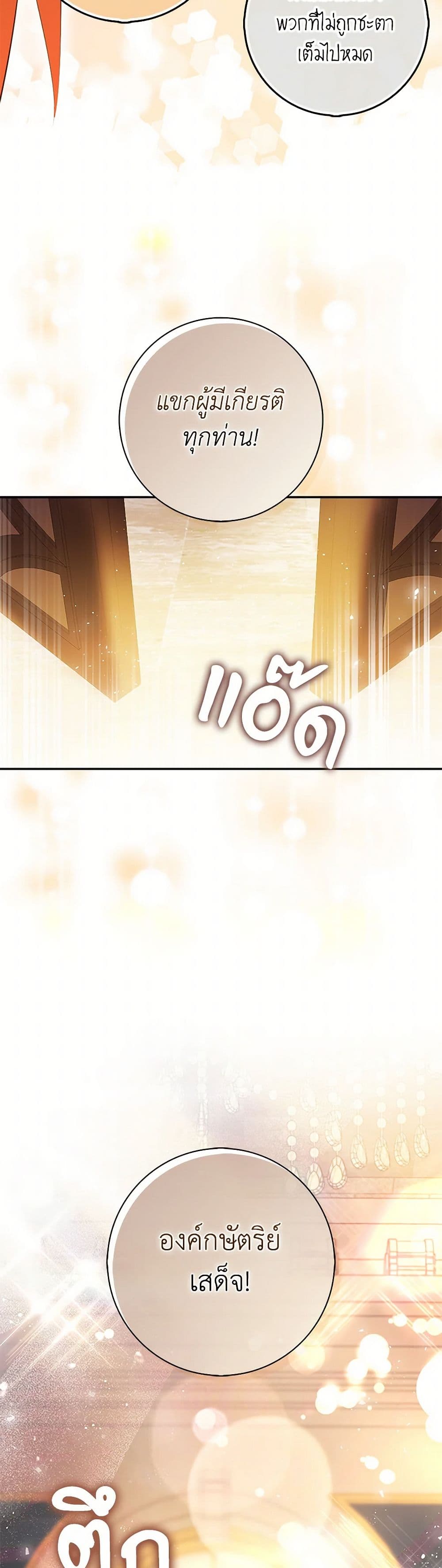 อ่านมังงะ baby-squirrel-is-good-at-everything หน้าที่ 22 แปลไทย