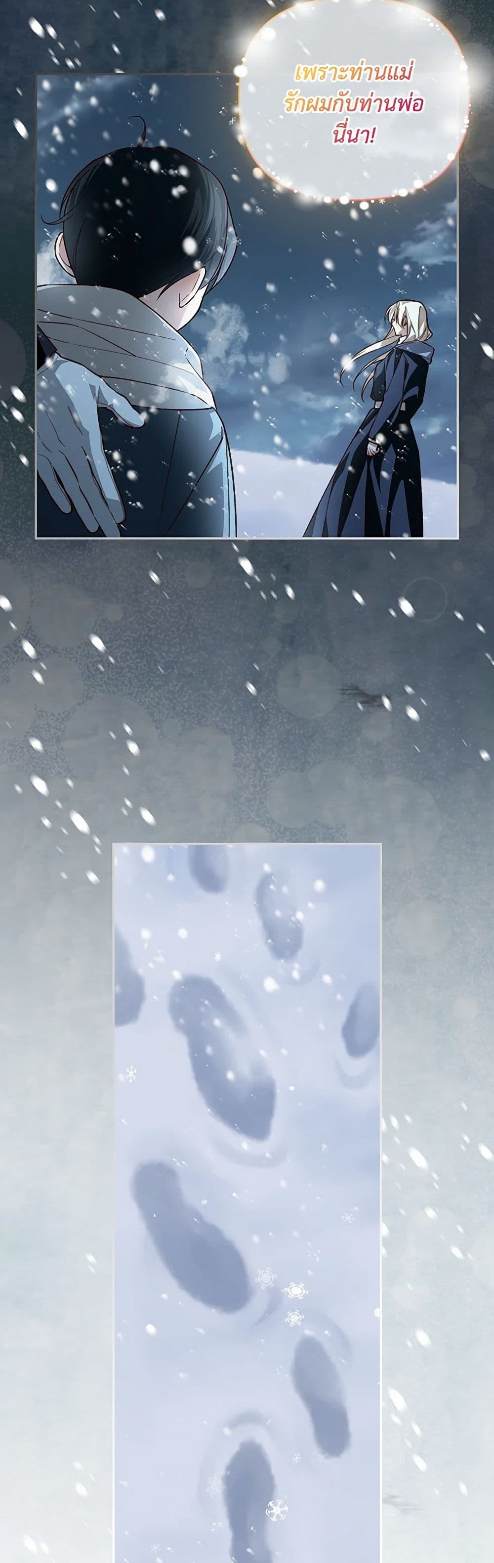 อ่านมังงะ how-to-hide-the-emperors-child หน้าที่ 13 แปลไทย