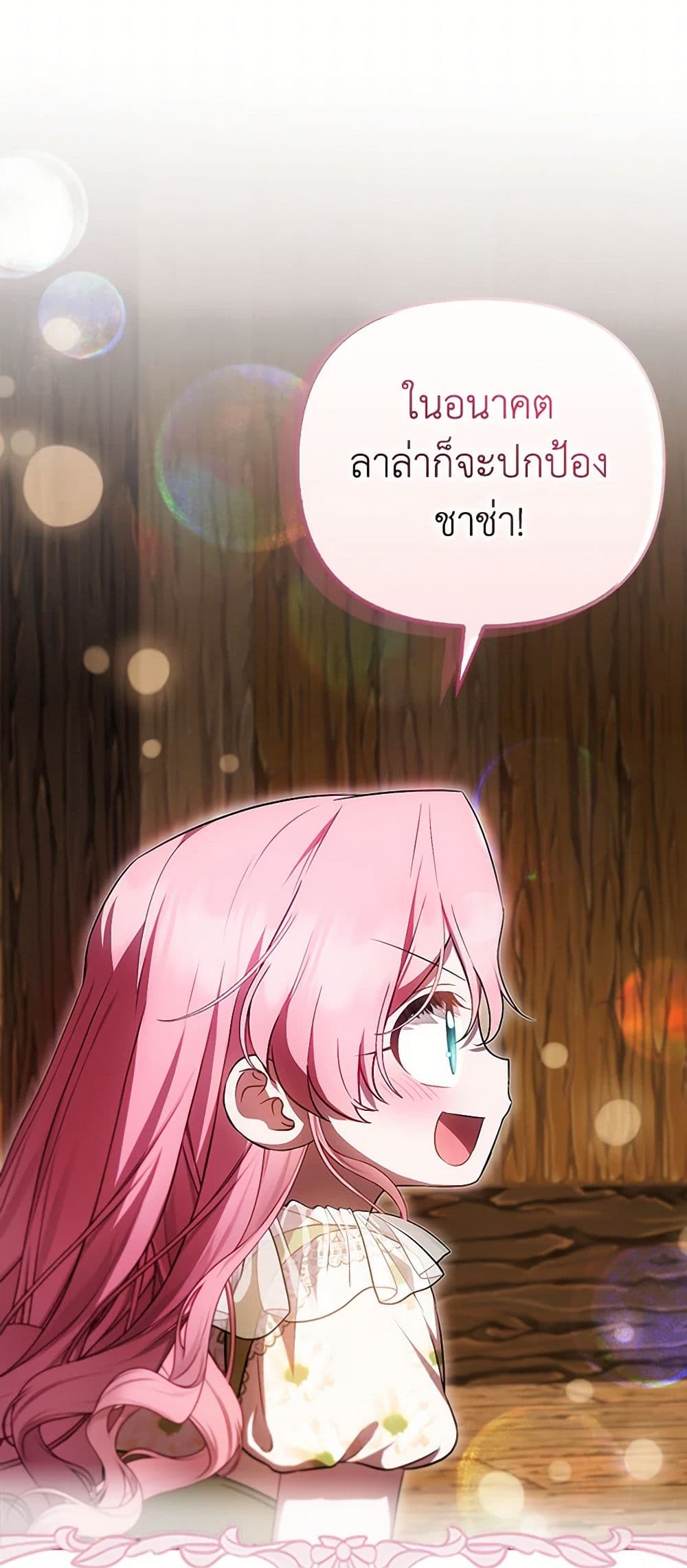อ่านมังงะ It’s My First Time Being Loved หน้าที่ 55 แปลไทย