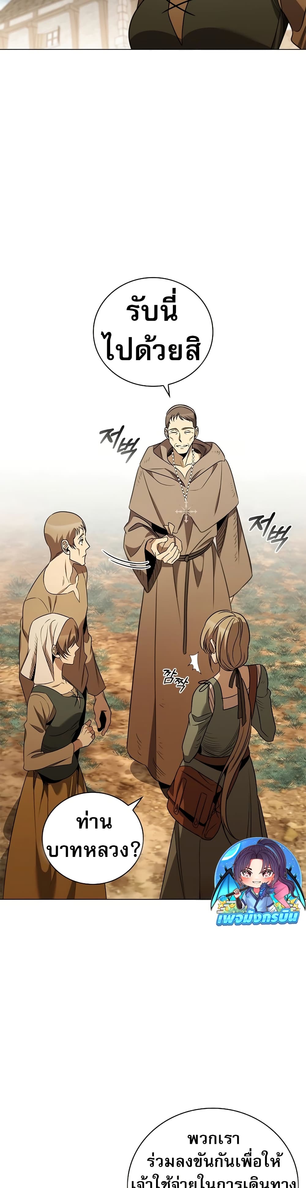 อ่านมังงะ raising-the-princess-to-overcome-death หน้าที่ 26 แปลไทย