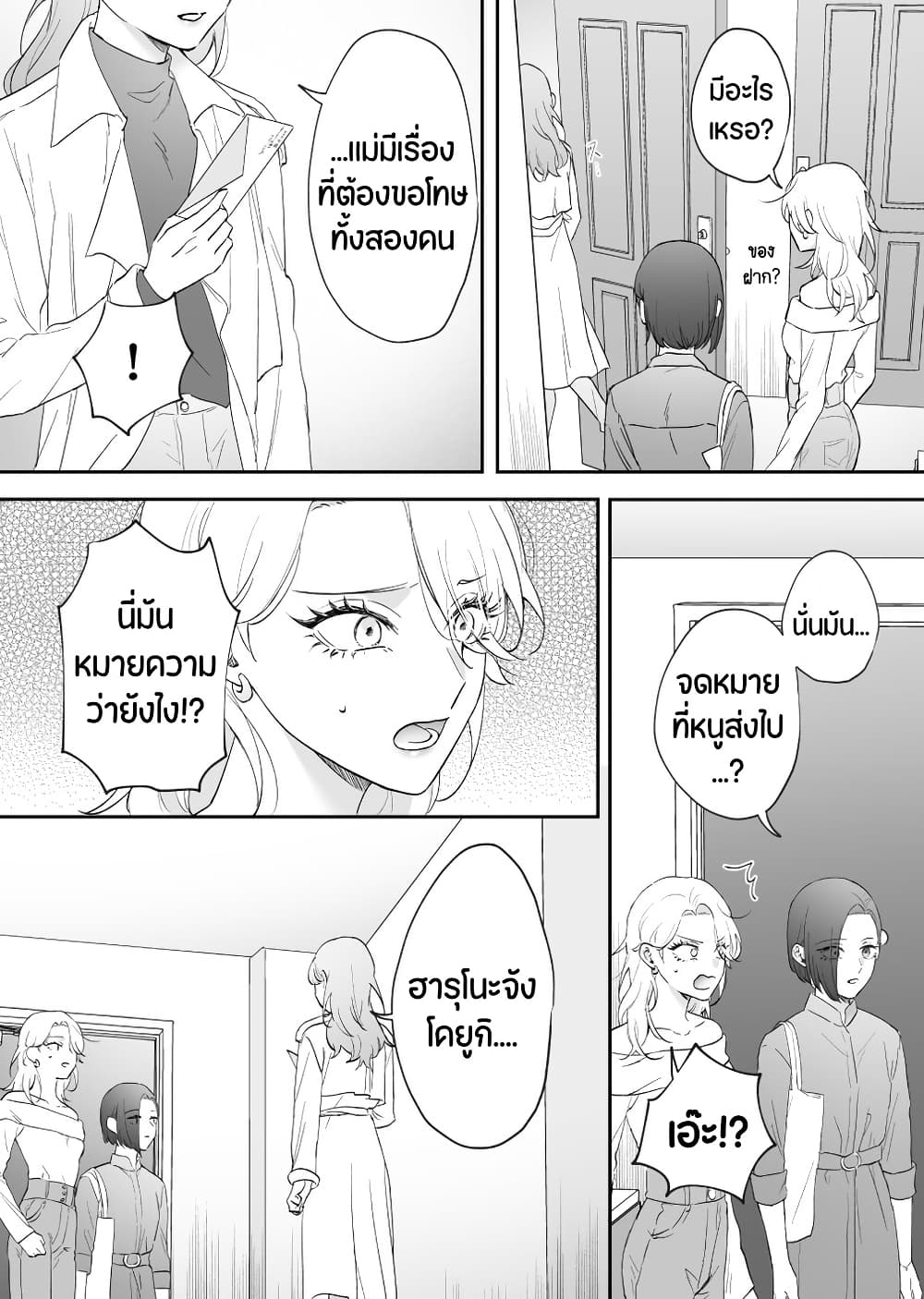 อ่านมังงะ tenshi-datta-osananajimi-saikai-shitara-gyaru-datta หน้าที่ 3 แปลไทย