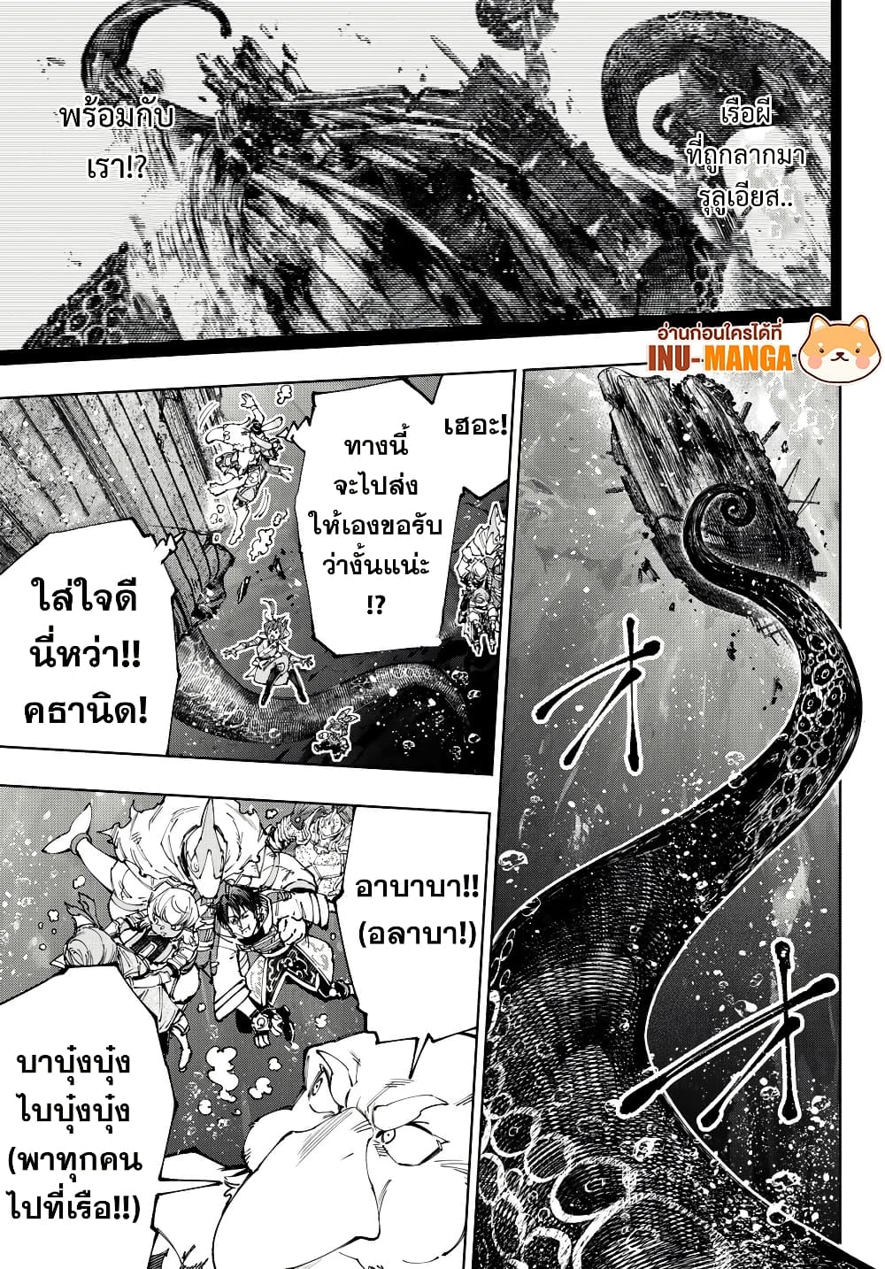 อ่านมังงะ Shangri-La Frontier หน้าที่ 11 แปลไทย