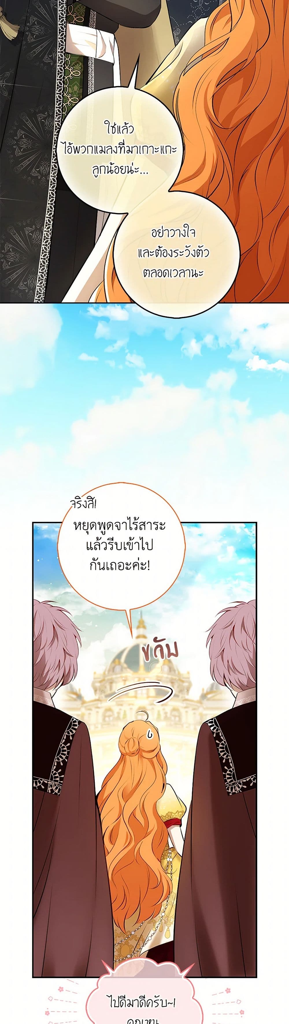 อ่านมังงะ baby-squirrel-is-good-at-everything หน้าที่ 7 แปลไทย