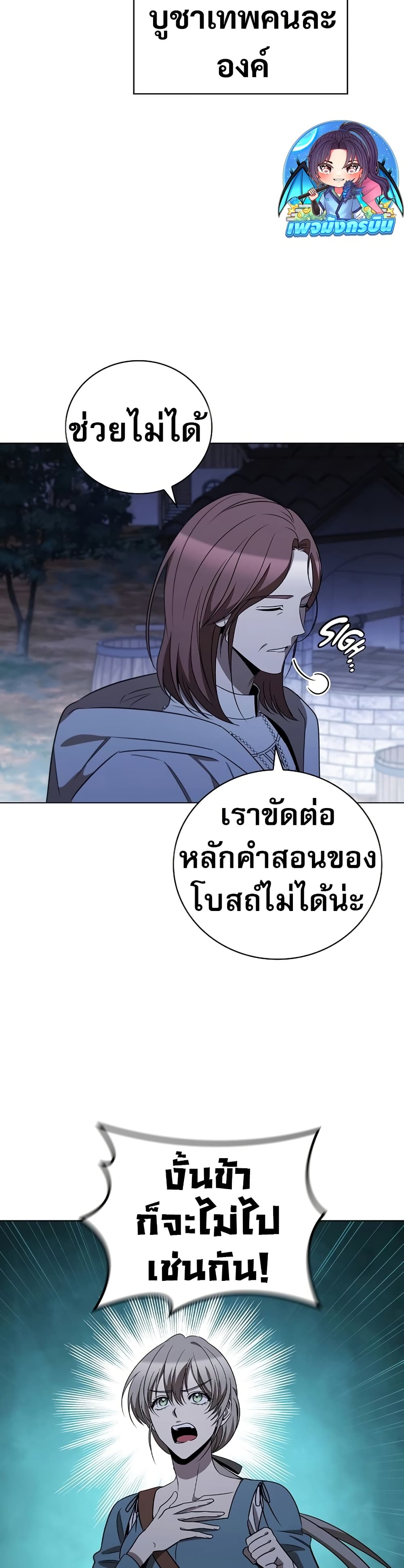อ่านมังงะ raising-the-princess-to-overcome-death หน้าที่ 7 แปลไทย