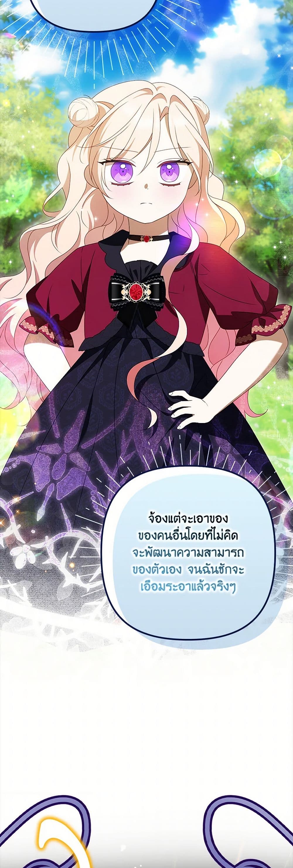 อ่านมังงะ The Gangster Baby of the Duke's Family หน้าที่ 57 แปลไทย