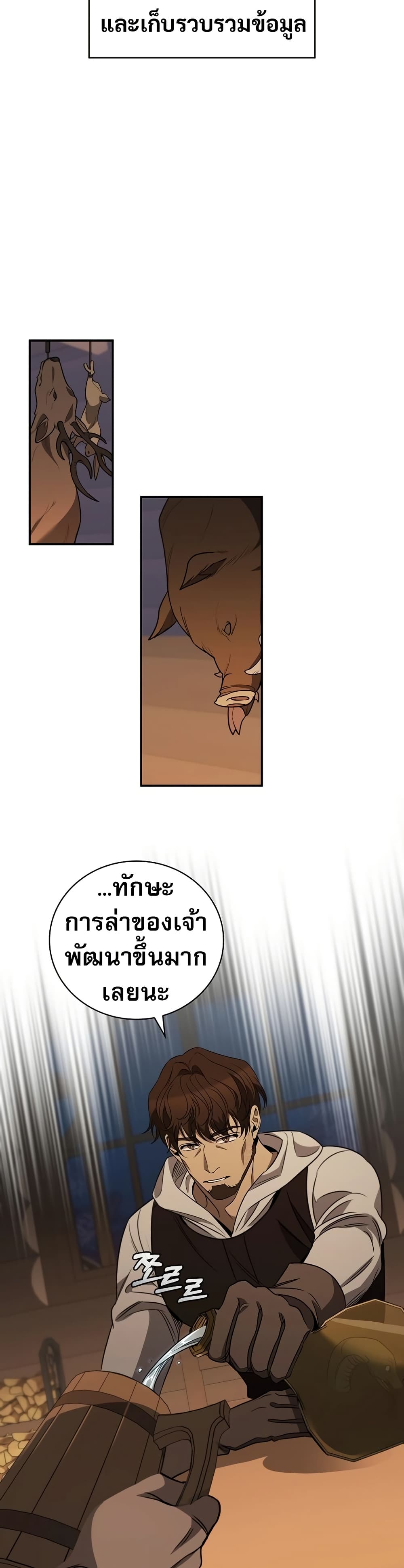 อ่านมังงะ raising-the-princess-to-overcome-death หน้าที่ 34 แปลไทย