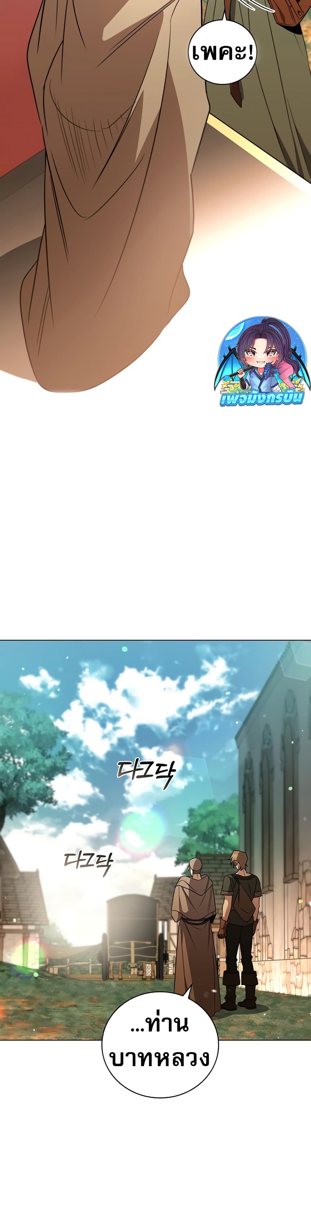 อ่านมังงะ raising-the-princess-to-overcome-death หน้าที่ 31 แปลไทย