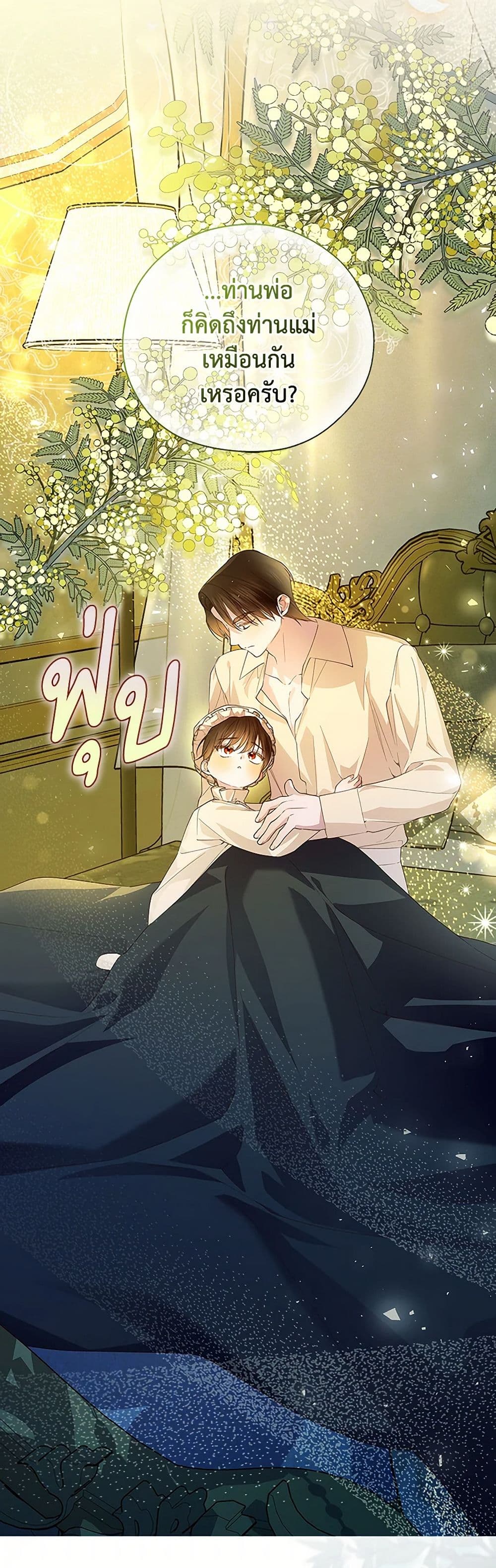 อ่านมังงะ how-to-hide-the-emperors-child หน้าที่ 5 แปลไทย
