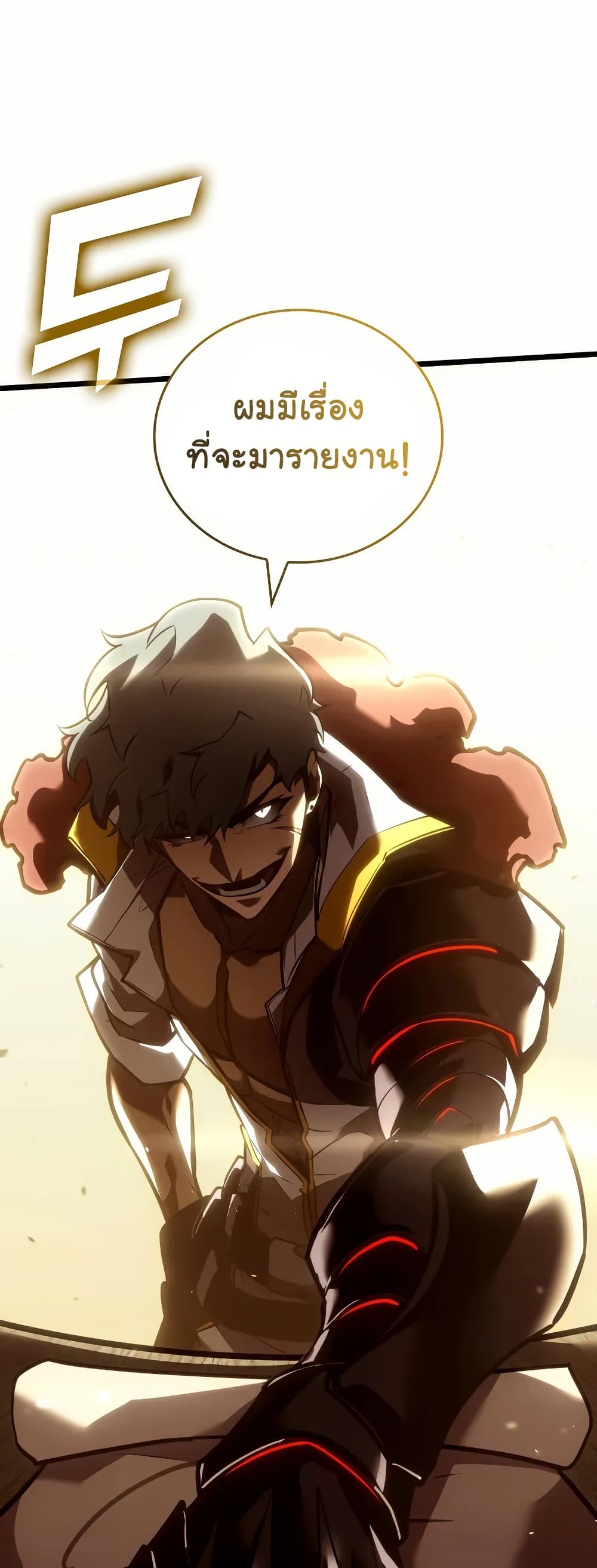 อ่านมังงะ Return of the SSS-Class Ranker หน้าที่ 38 แปลไทย