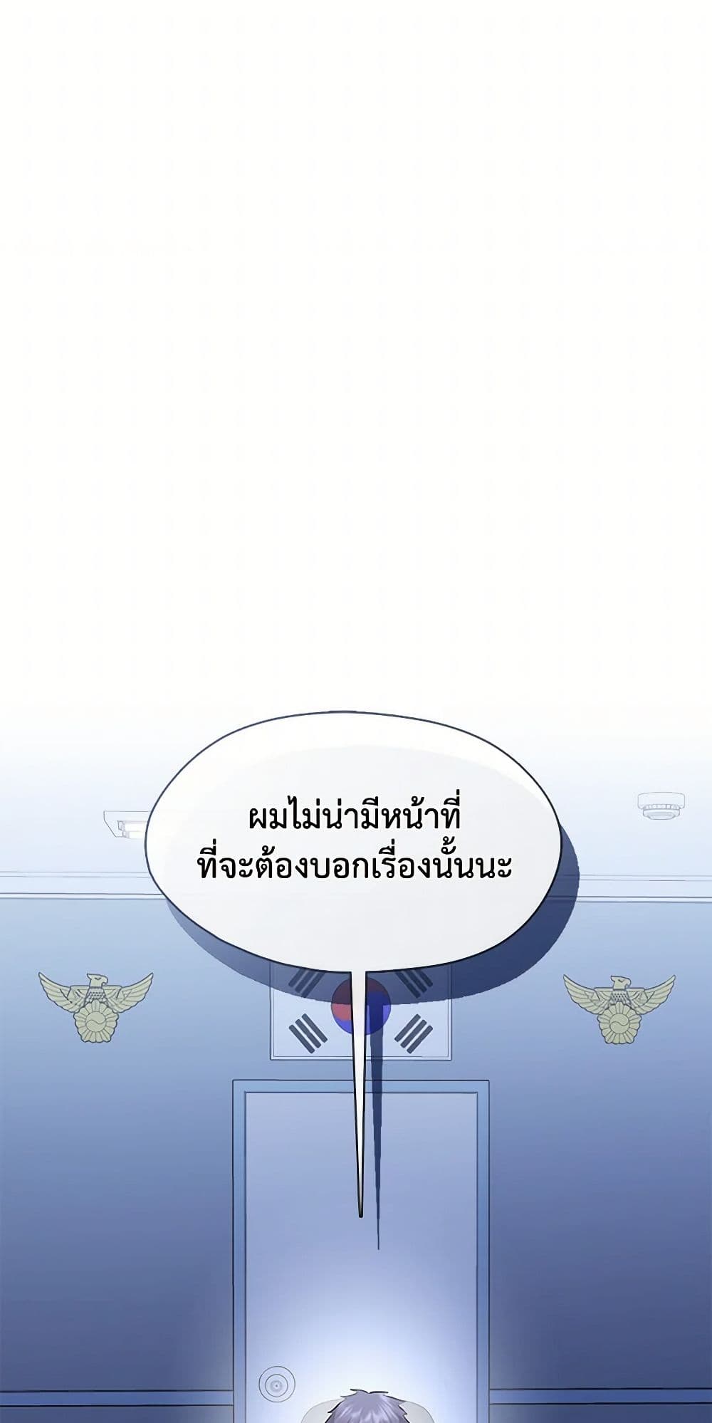 อ่านมังงะ Restaurant in the After Life หน้าที่ 55 แปลไทย