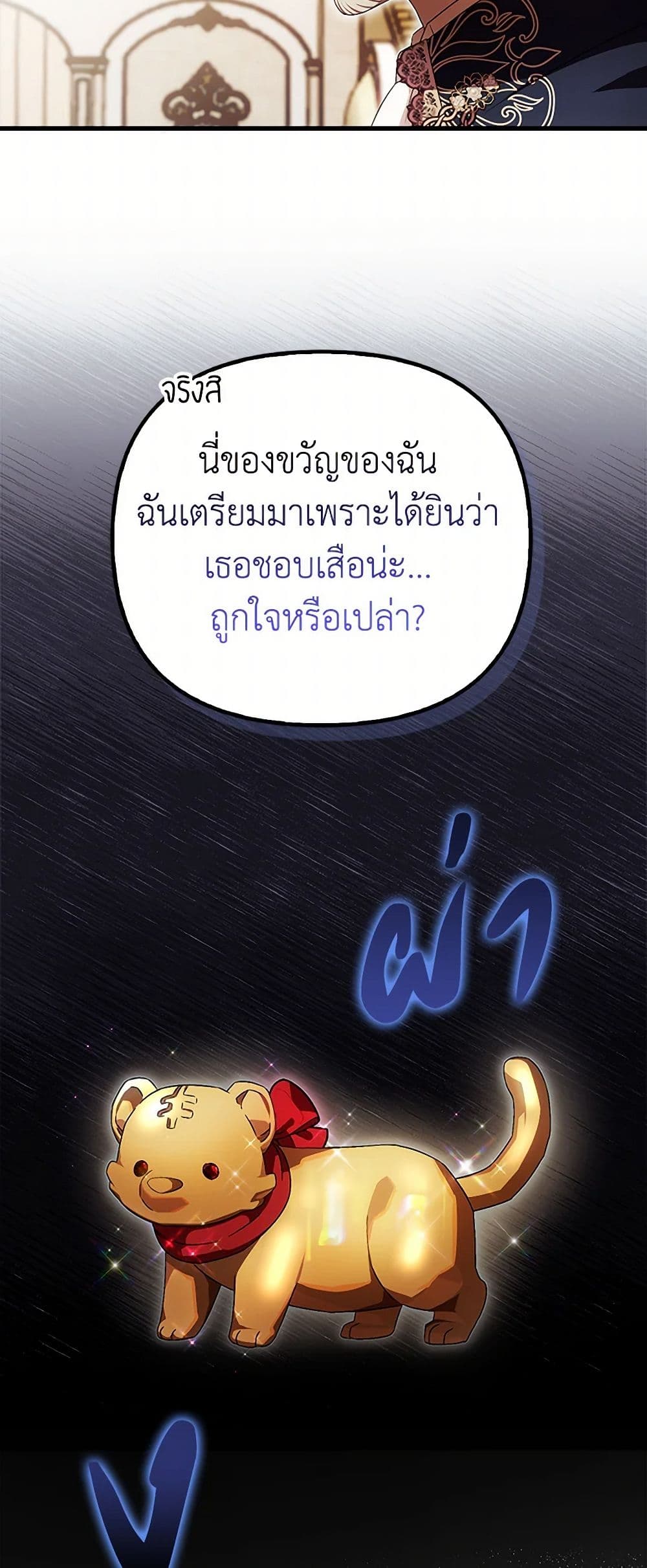 อ่านมังงะ It’s My First Time Being Loved หน้าที่ 17 แปลไทย