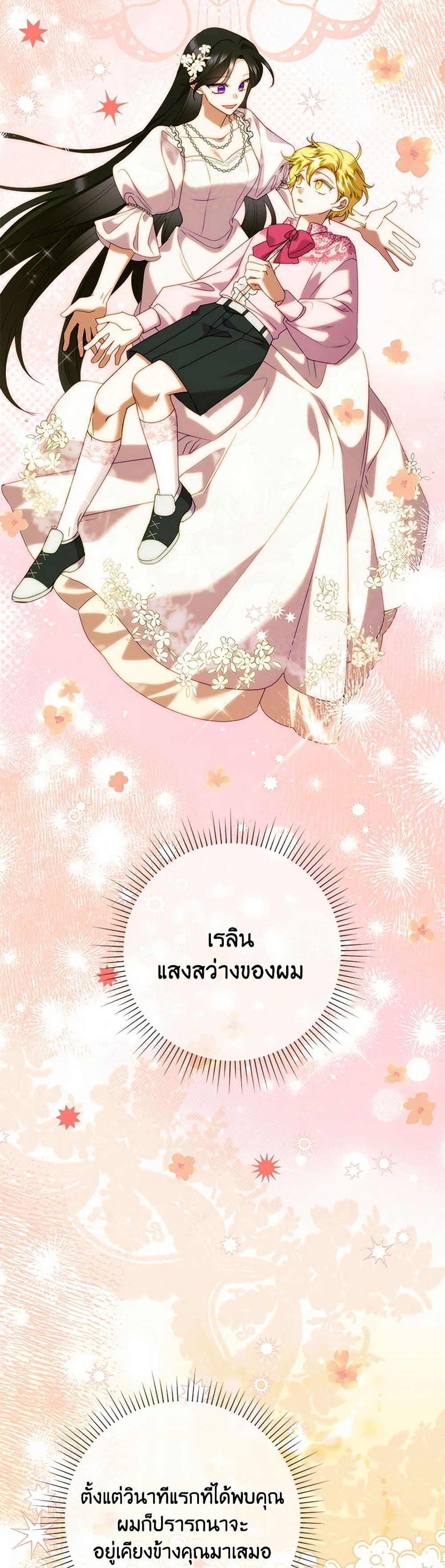 อ่านมังงะ today-the-villainess-has-fun-again หน้าที่ 5 แปลไทย