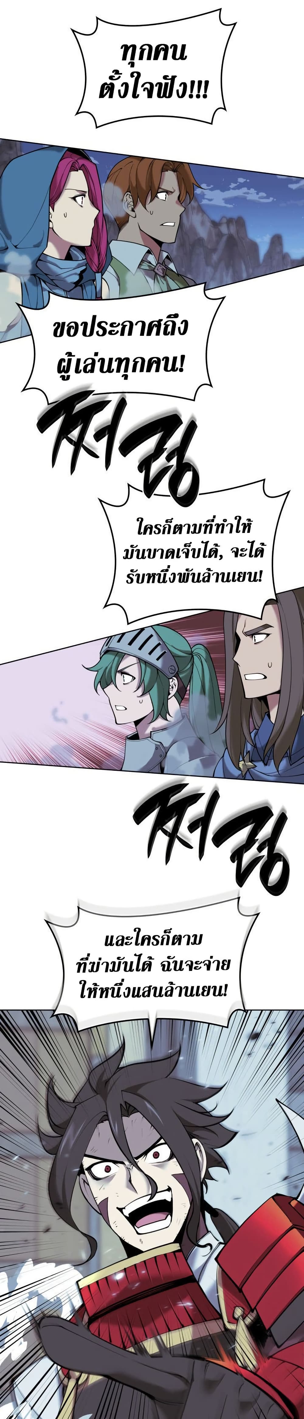 อ่านมังงะ Overgeared (Remake) หน้าที่ 51 แปลไทย