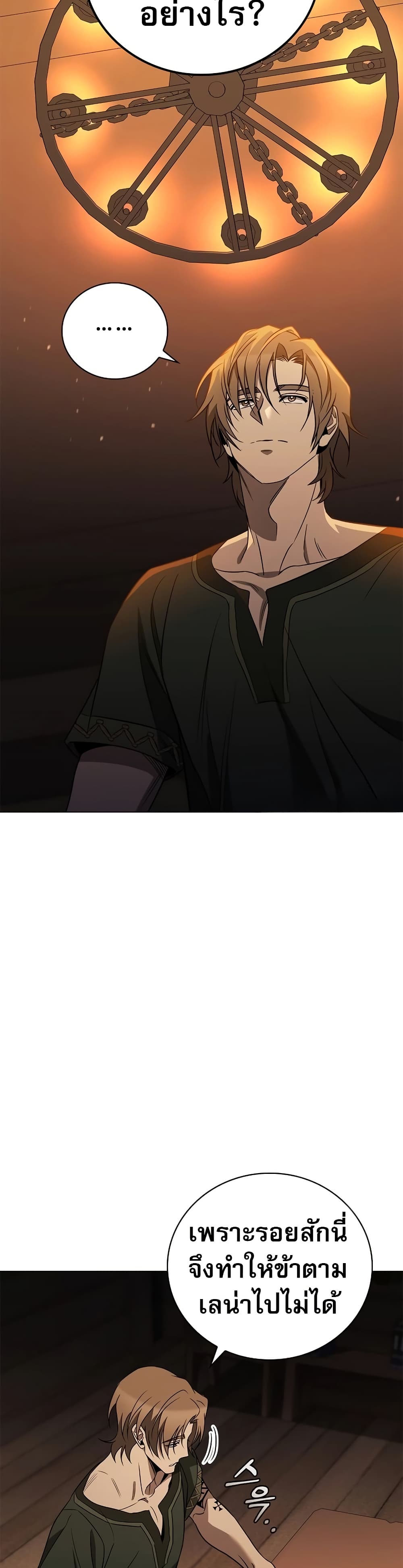 อ่านมังงะ raising-the-princess-to-overcome-death หน้าที่ 37 แปลไทย