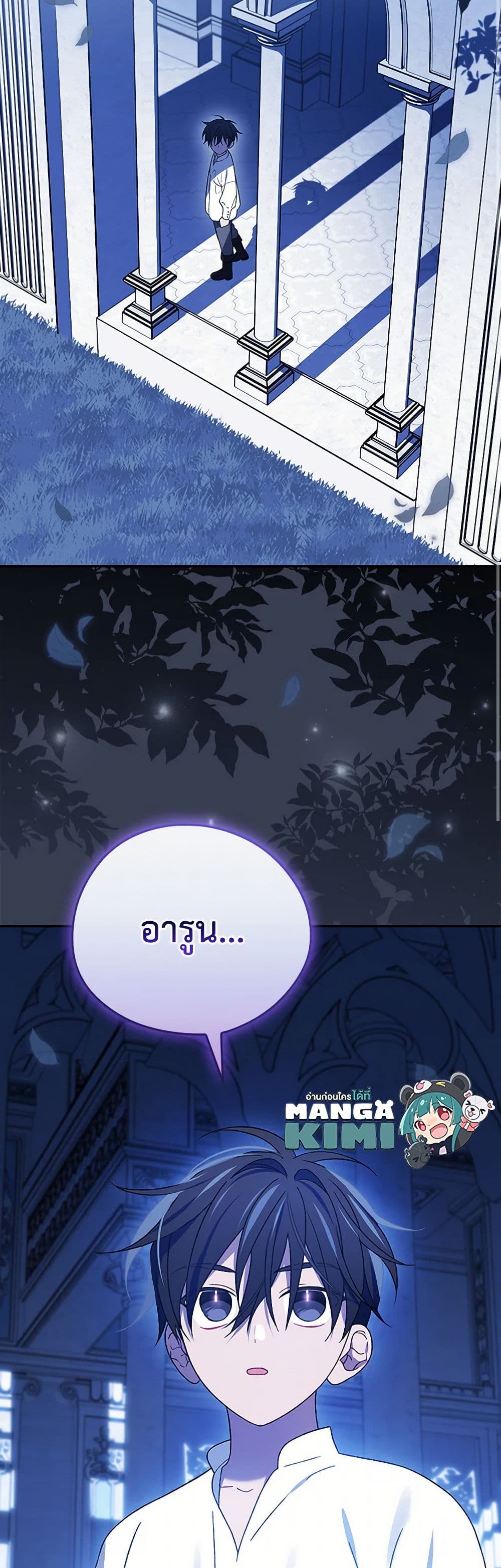 อ่านมังงะ I Was Just Having Fun With the Time Limit หน้าที่ 79 แปลไทย