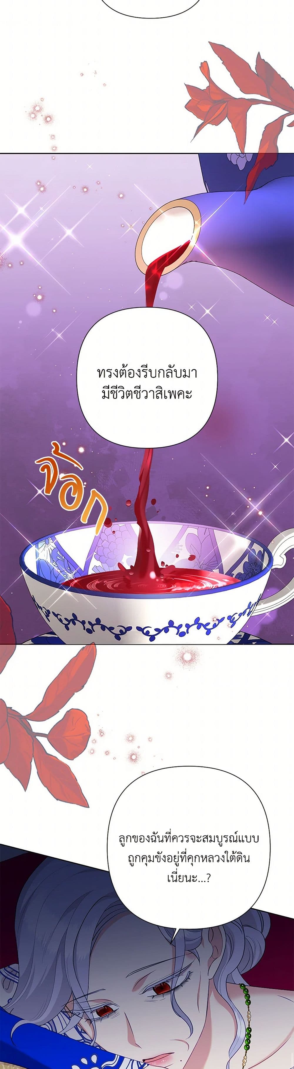 อ่านมังงะ today-the-villainess-has-fun-again หน้าที่ 9 แปลไทย