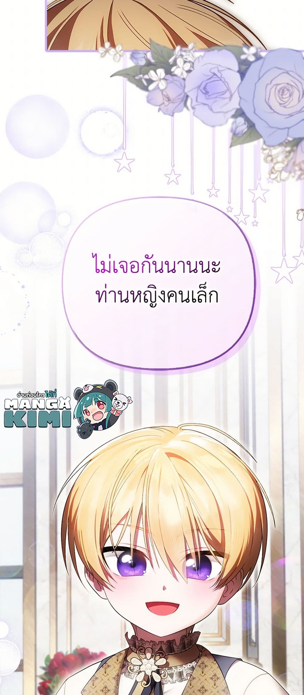 อ่านมังงะ It’s My First Time Being Loved หน้าที่ 73 แปลไทย