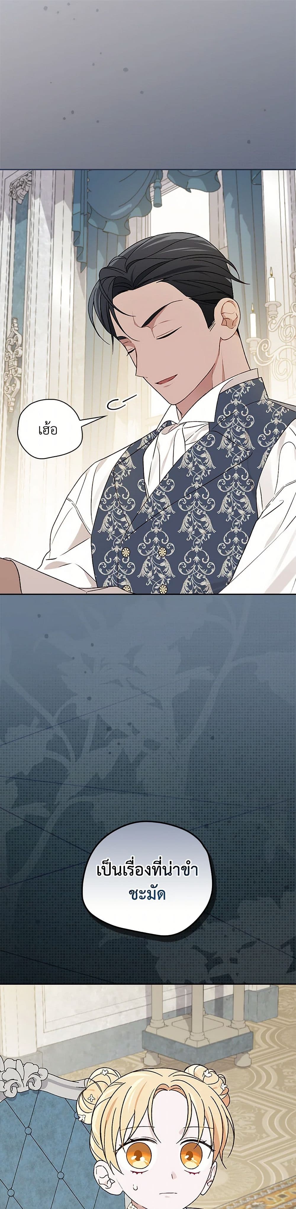 อ่านมังงะ I Was Just Having Fun With the Time Limit หน้าที่ 3 แปลไทย