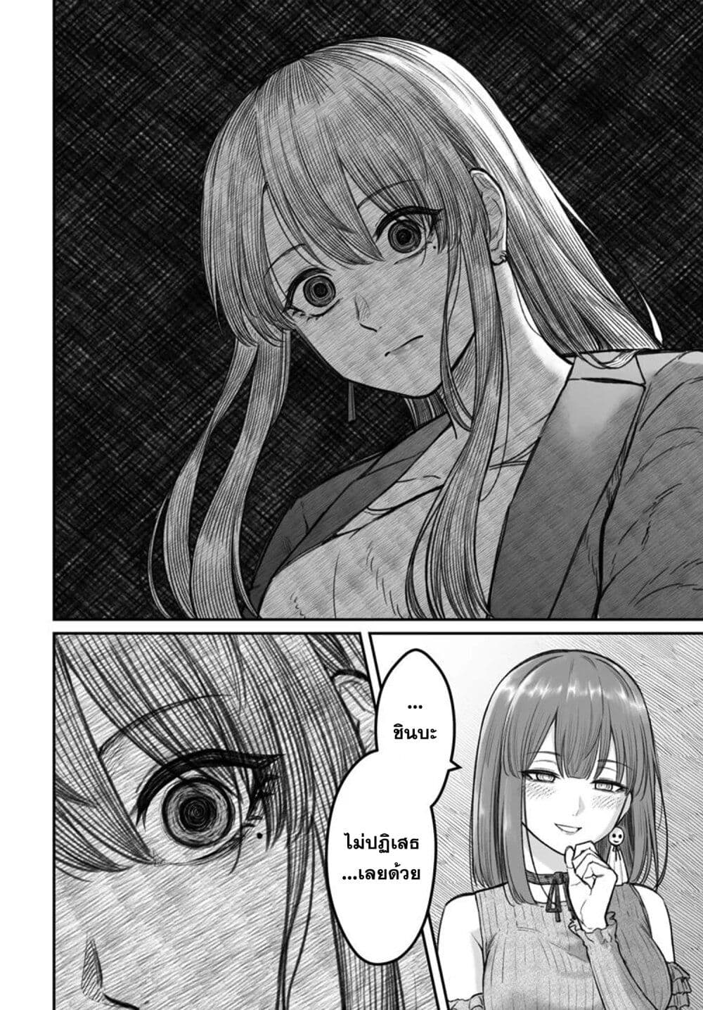 อ่านมังงะ Dame Ningen no Itoshikata หน้าที่ 8 แปลไทย