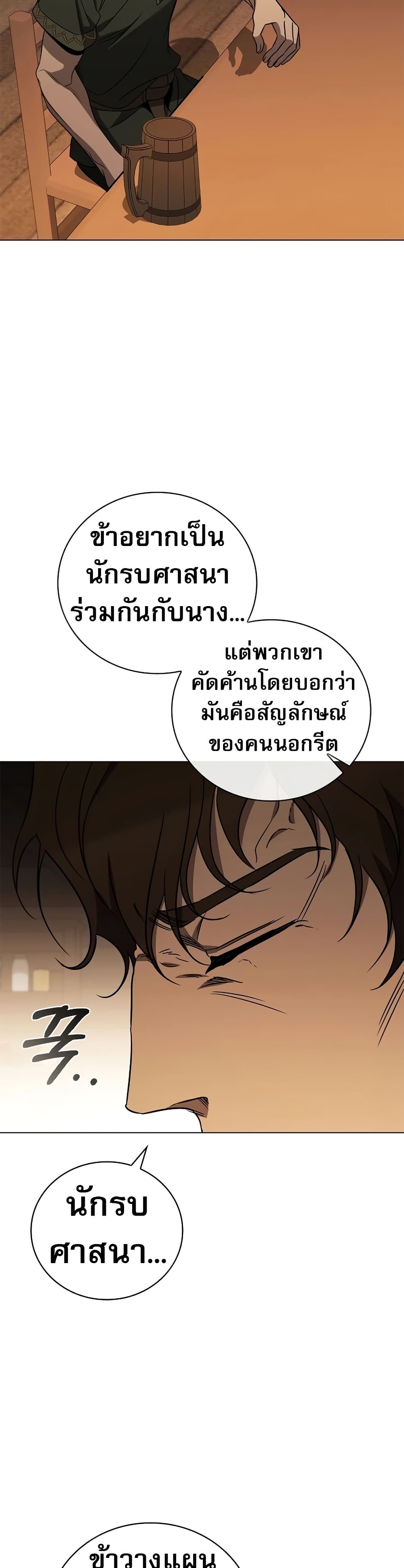 อ่านมังงะ raising-the-princess-to-overcome-death หน้าที่ 38 แปลไทย