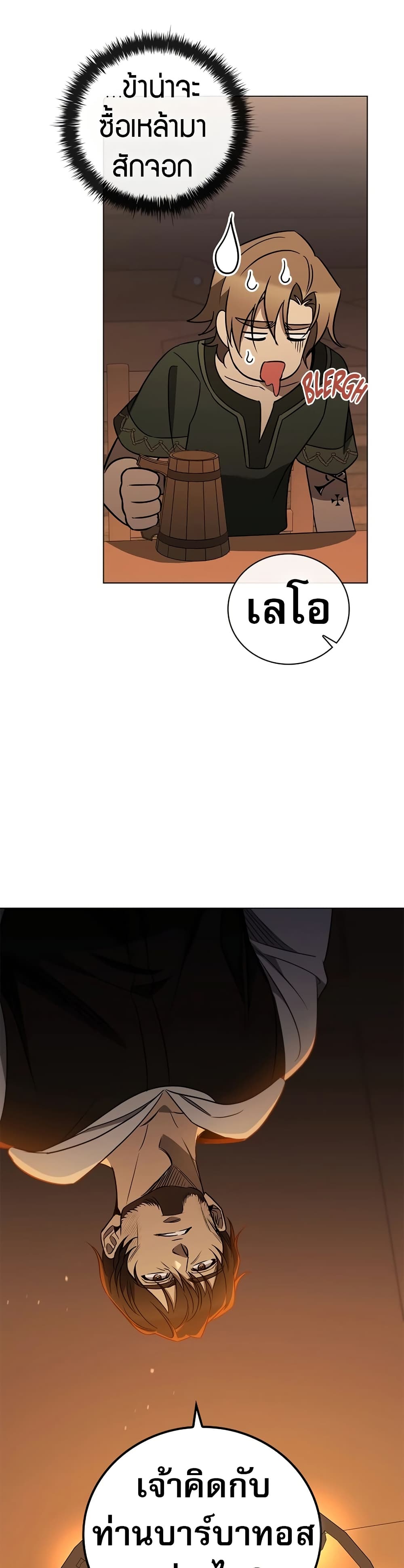 อ่านมังงะ raising-the-princess-to-overcome-death หน้าที่ 36 แปลไทย
