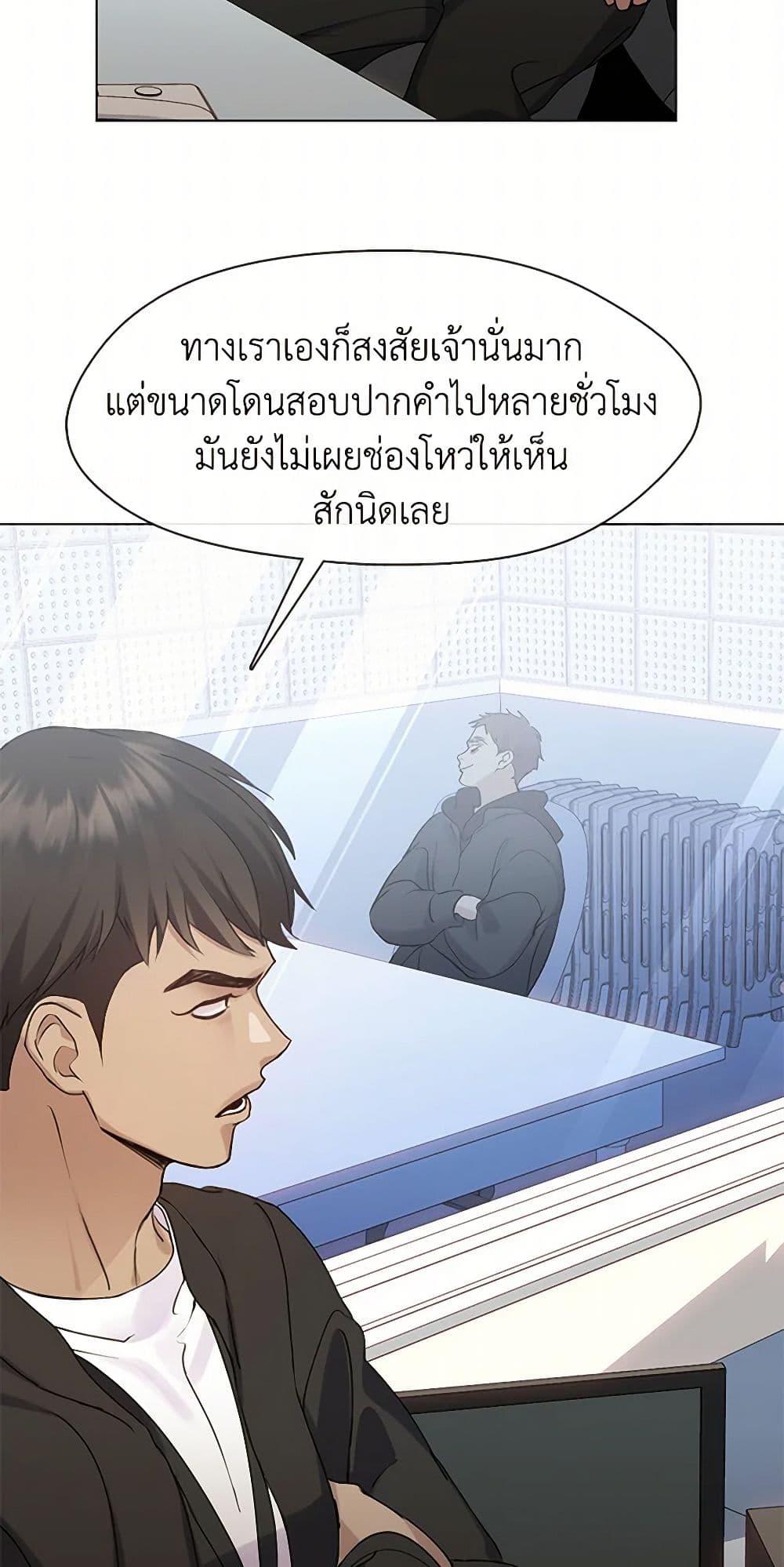 อ่านมังงะ Restaurant in the After Life หน้าที่ 5 แปลไทย