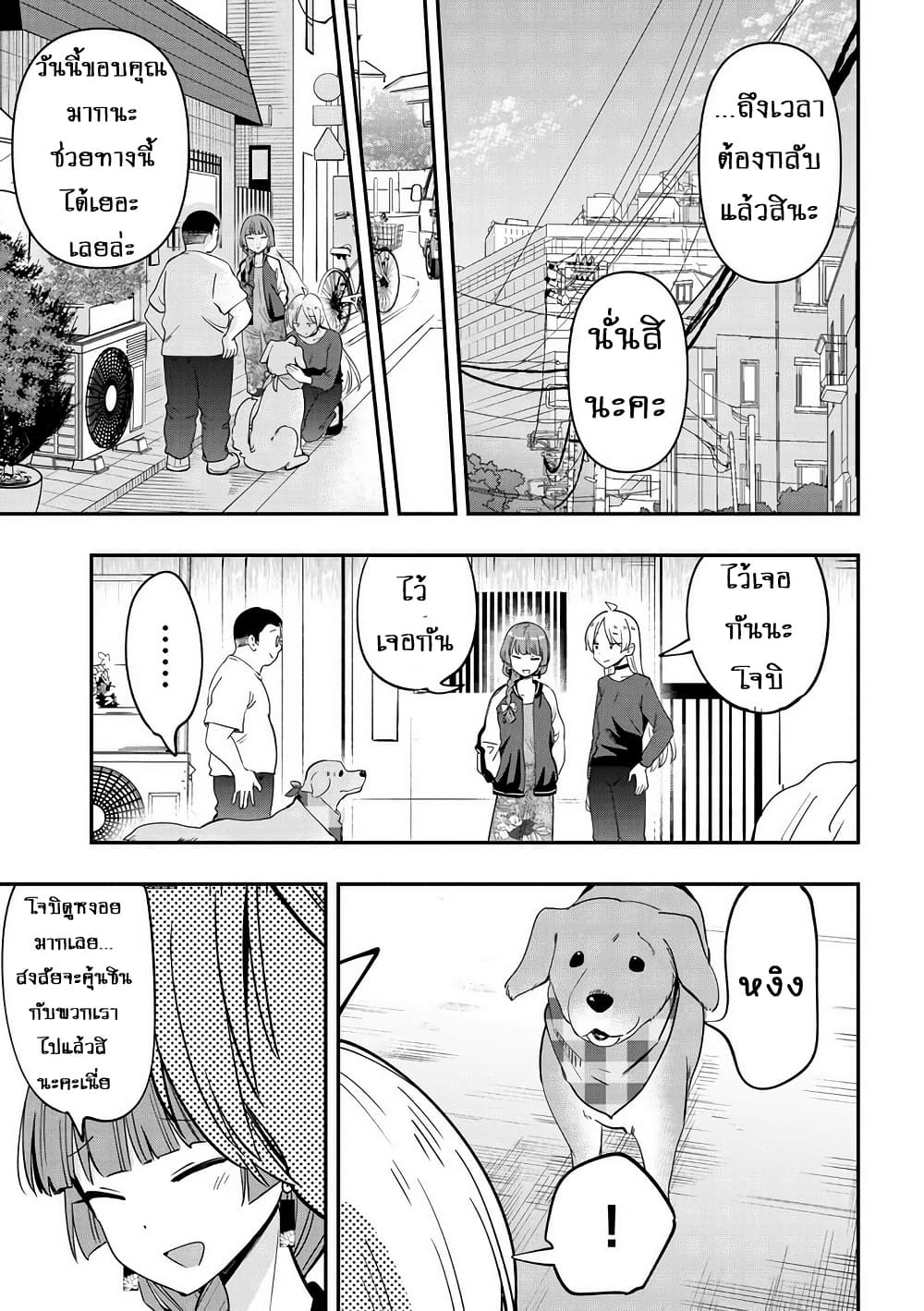 อ่านมังงะ bocchi-the-rock-gaiden-hiroi-kikuri-no-fukazake-nikki หน้าที่ 37 แปลไทย