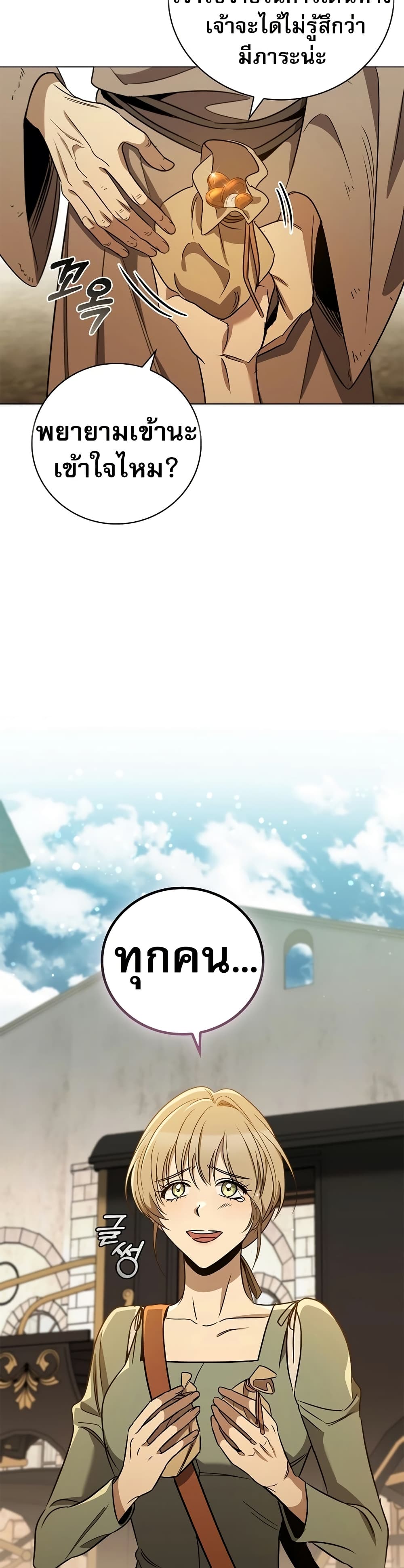อ่านมังงะ raising-the-princess-to-overcome-death หน้าที่ 27 แปลไทย