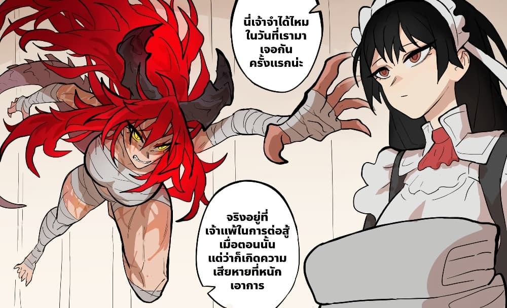 อ่านมังงะ My Wife is a Half-Dragon หน้าที่ 3 แปลไทย
