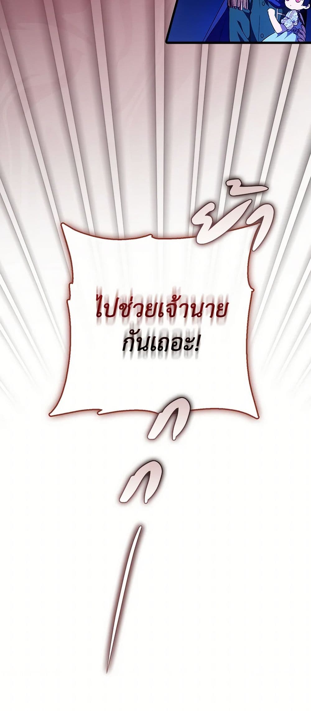 อ่านมังงะ It’s My First Time Being Loved หน้าที่ 13 แปลไทย