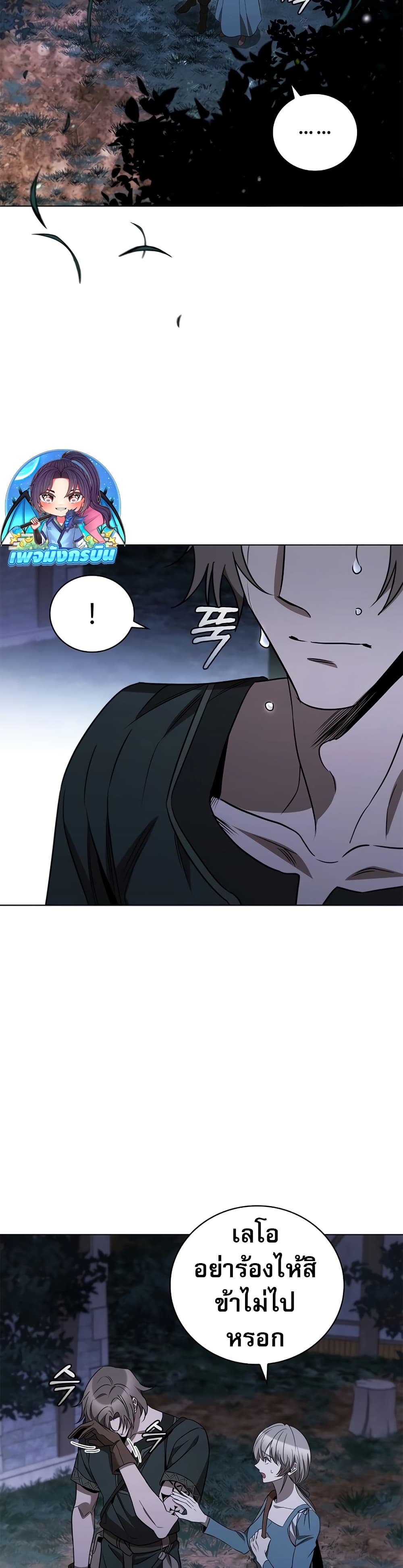 อ่านมังงะ raising-the-princess-to-overcome-death หน้าที่ 12 แปลไทย