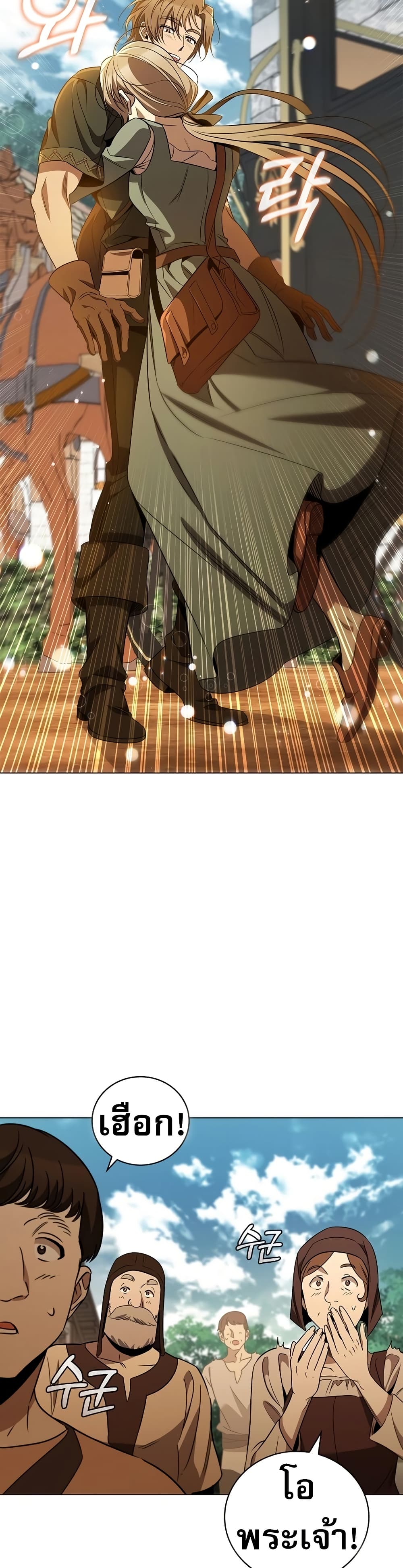 อ่านมังงะ raising-the-princess-to-overcome-death หน้าที่ 29 แปลไทย