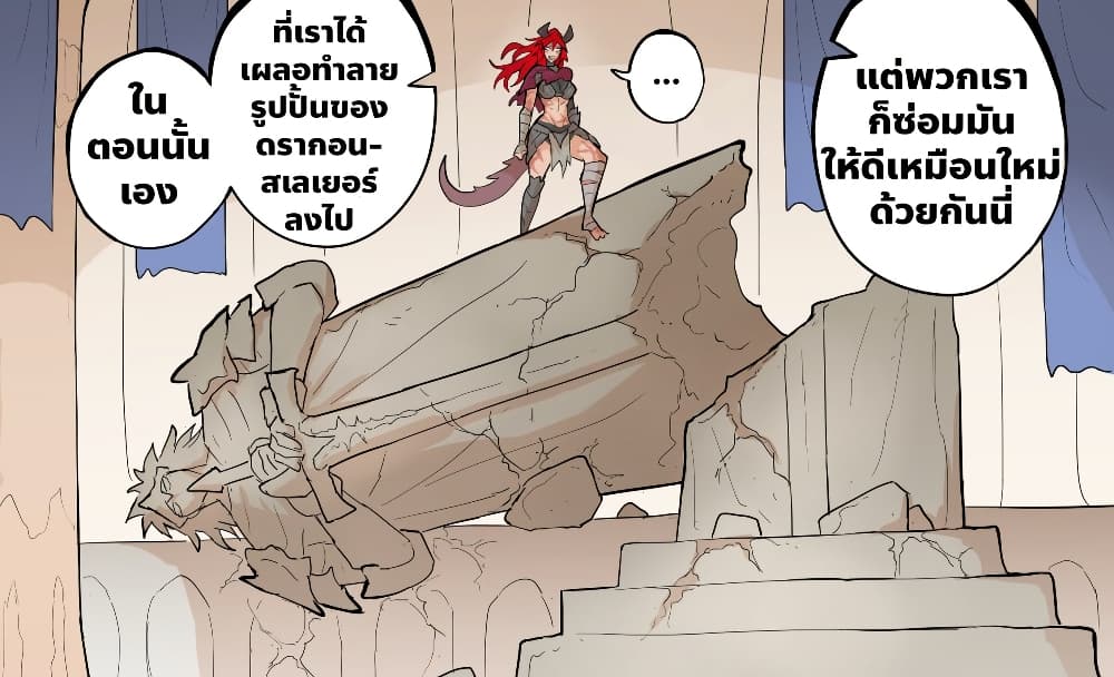 อ่านมังงะ My Wife is a Half-Dragon หน้าที่ 5 แปลไทย