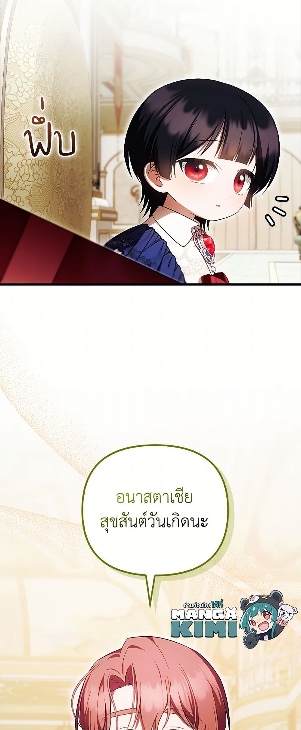 อ่านมังงะ It’s My First Time Being Loved หน้าที่ 25 แปลไทย