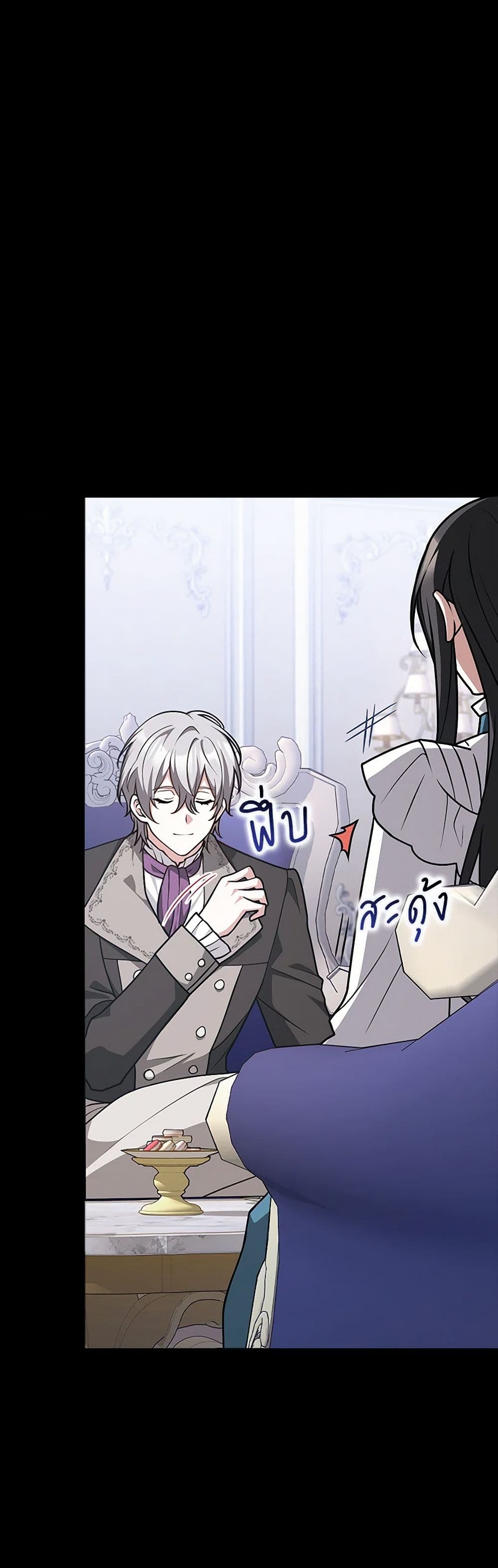 อ่านมังงะ friends-shouldnt-act-this-way หน้าที่ 6 แปลไทย