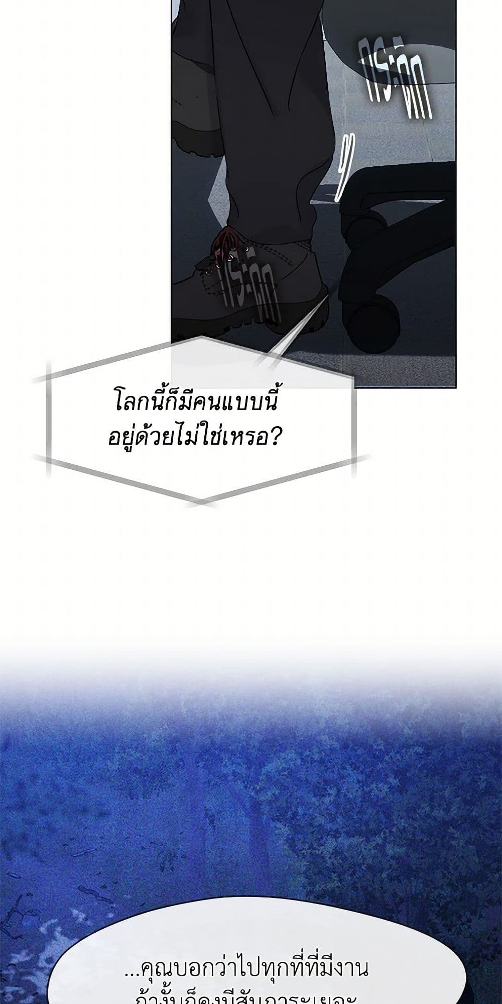 อ่านมังงะ Restaurant in the After Life หน้าที่ 45 แปลไทย