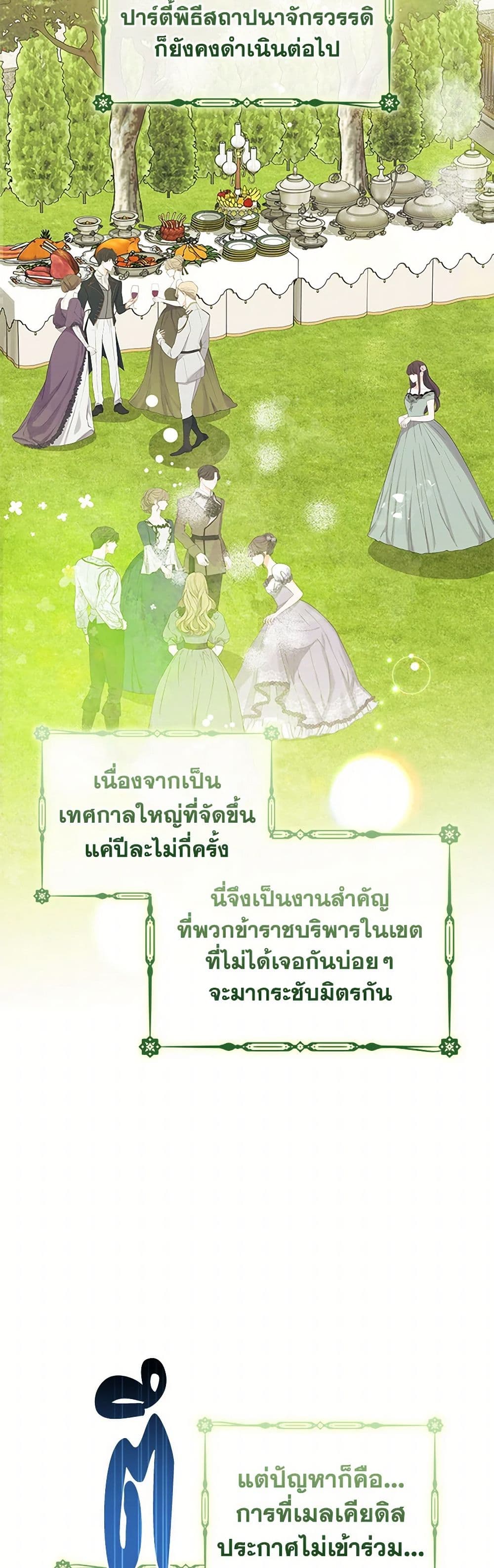 อ่านมังงะ i-adopted-a-villainous-dad หน้าที่ 10 แปลไทย