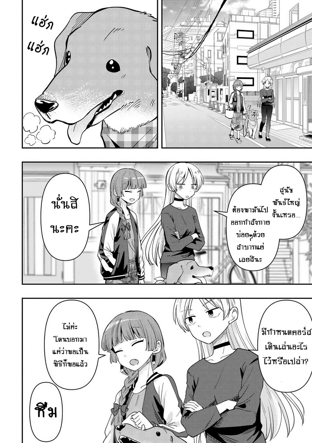 อ่านมังงะ bocchi-the-rock-gaiden-hiroi-kikuri-no-fukazake-nikki หน้าที่ 7 แปลไทย