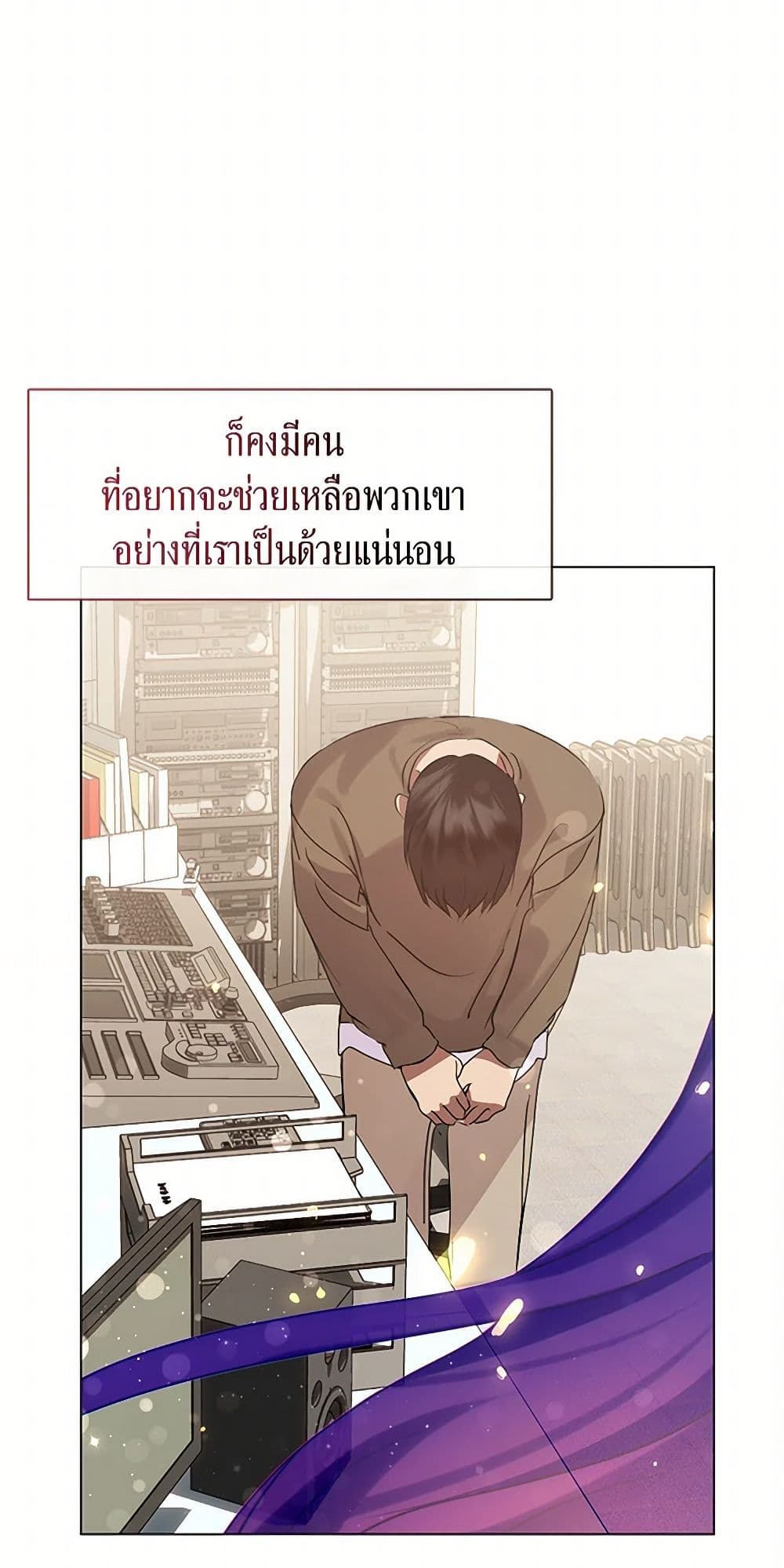 อ่านมังงะ Restaurant in the After Life หน้าที่ 69 แปลไทย