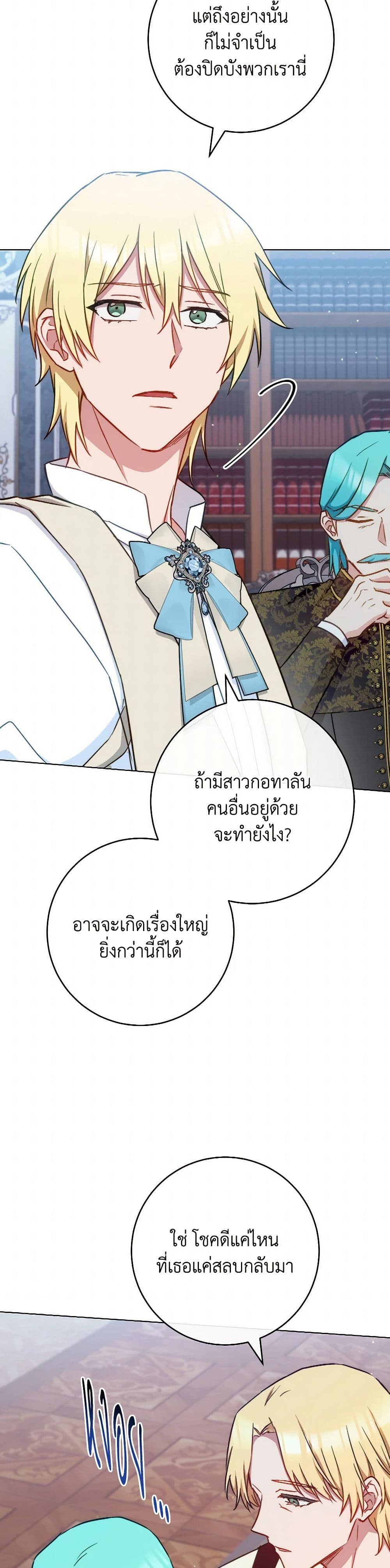 อ่านมังงะ the-young-lady-is-a-royal-chef หน้าที่ 3 แปลไทย